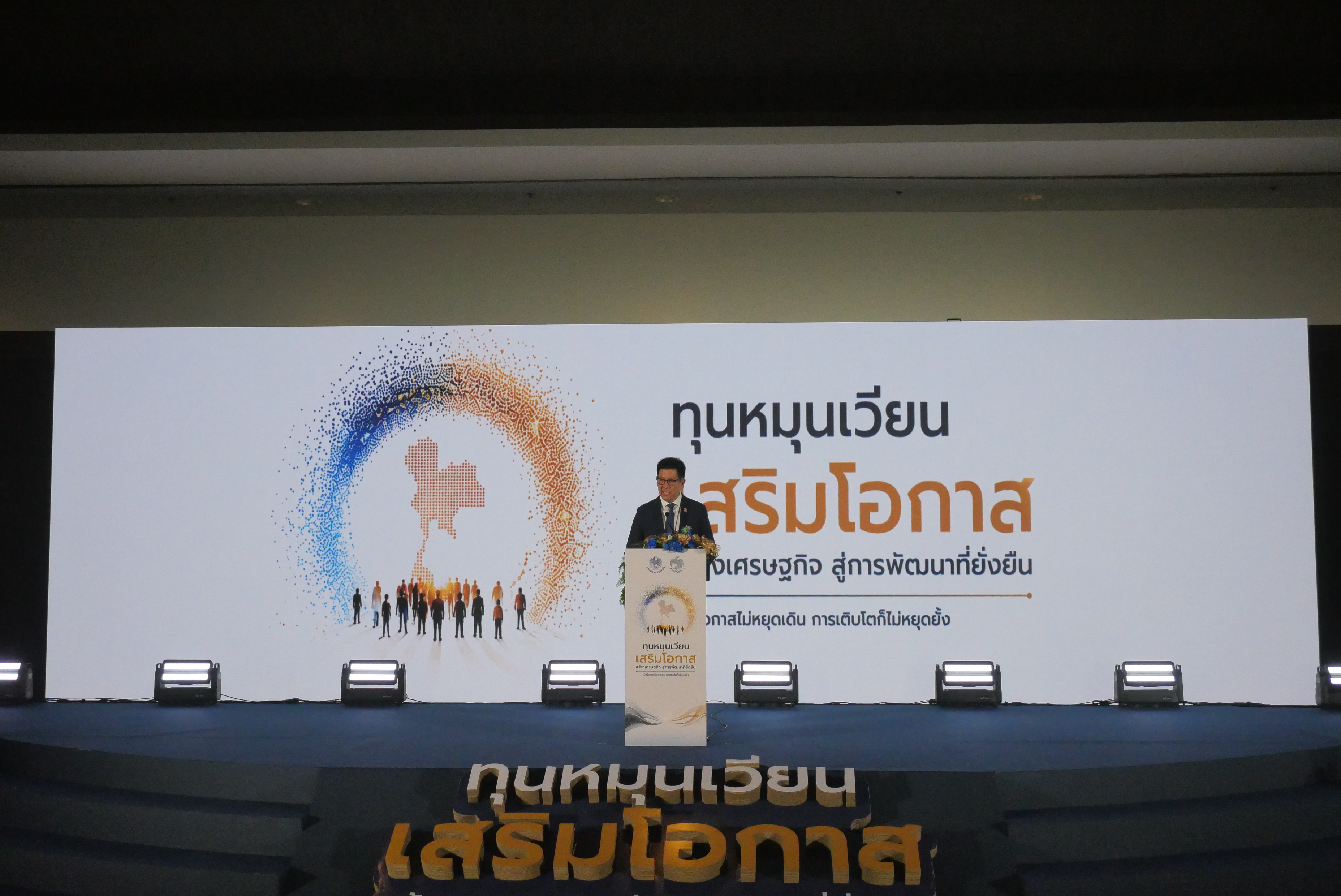 title - ส.ป.ก. ร่วมเป็นเกียรติในงานมอบรางวัลทุนหมุนเวียนดีเด่น ประจำปี 2569 
